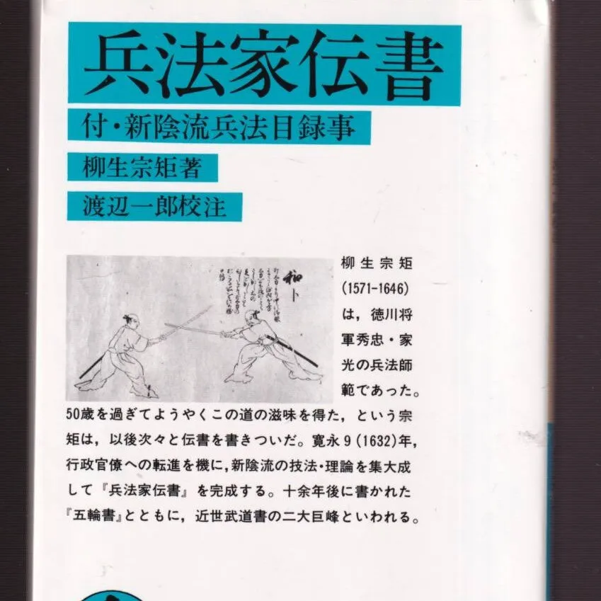 【 神戸】合気・護身術　名人の定義| Shin-Kobe 実...